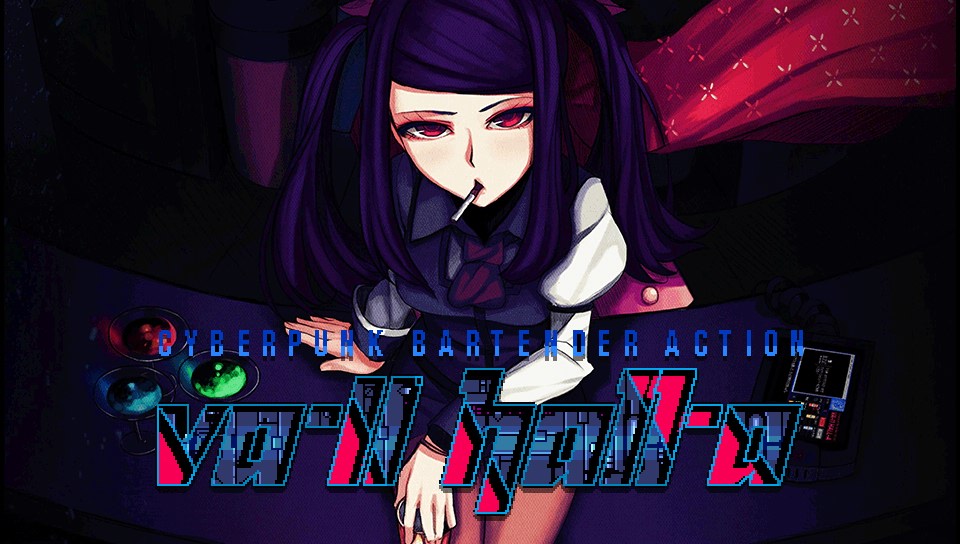 VA-11 HALL-A Cover